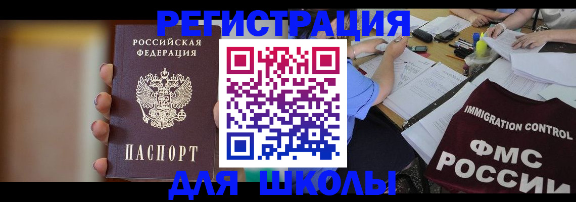 временная регистрация законно в Электрогорске