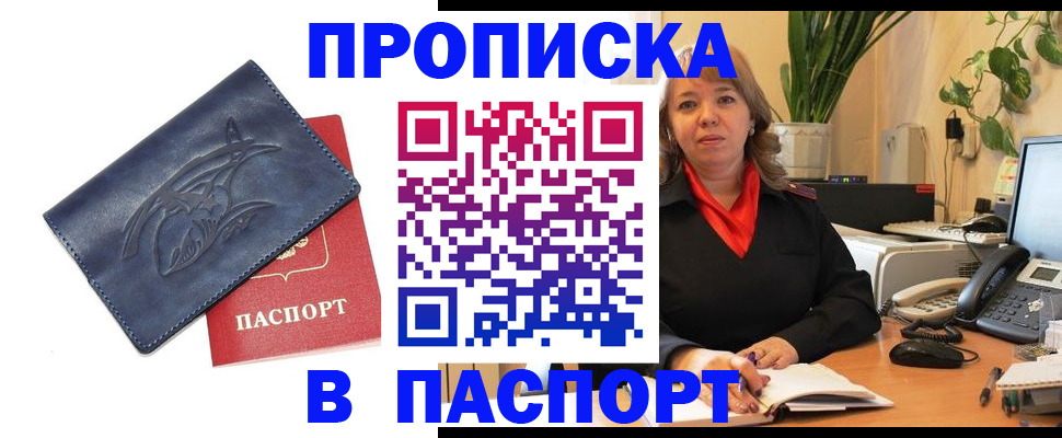 регистрация в Электрогорске